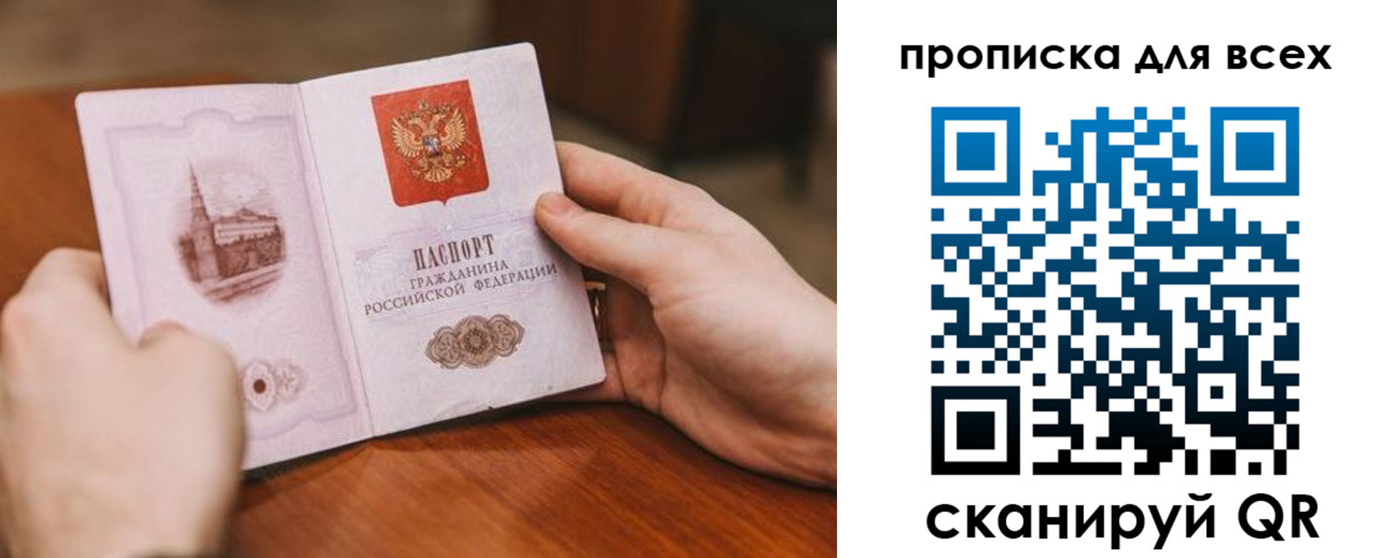 прописка ребенка в Новодвинске