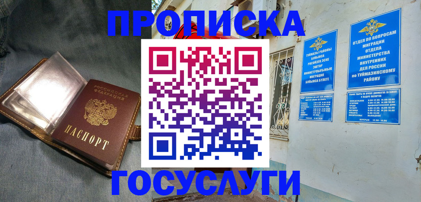 временная регистрация гарантия в Новодвинске