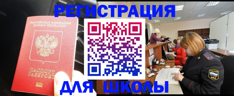 временная регистрация недорого в Новодвинске