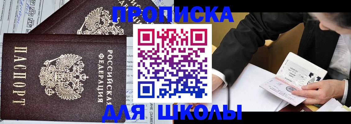 прописка паспорт в Новодвинске