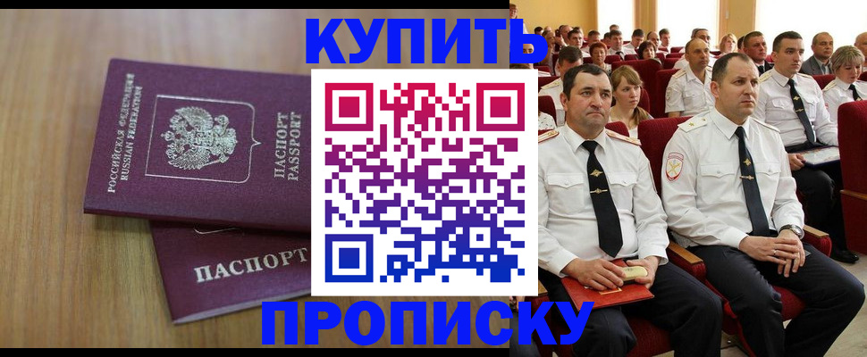 временная регистрация 2025 в Новодвинске