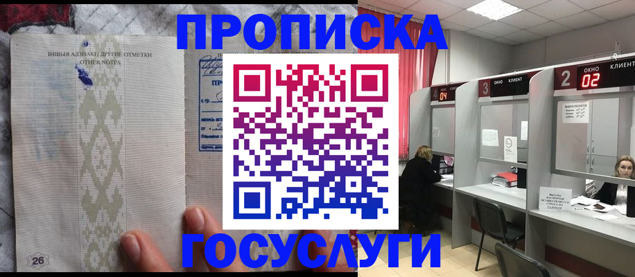 временная регистрация адрес в Новодвинске