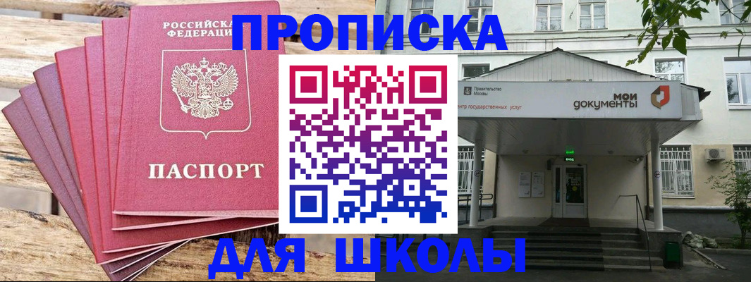 временная регистрация поиск в Новодвинске
