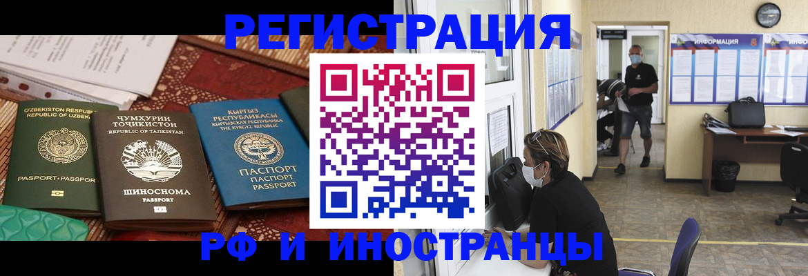 временная регистрация в квартире в Новодвинске